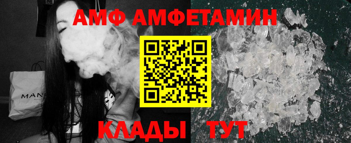 Amphetamine  Вход с VPN  АМФ  АМФ 97%  Тайшет 