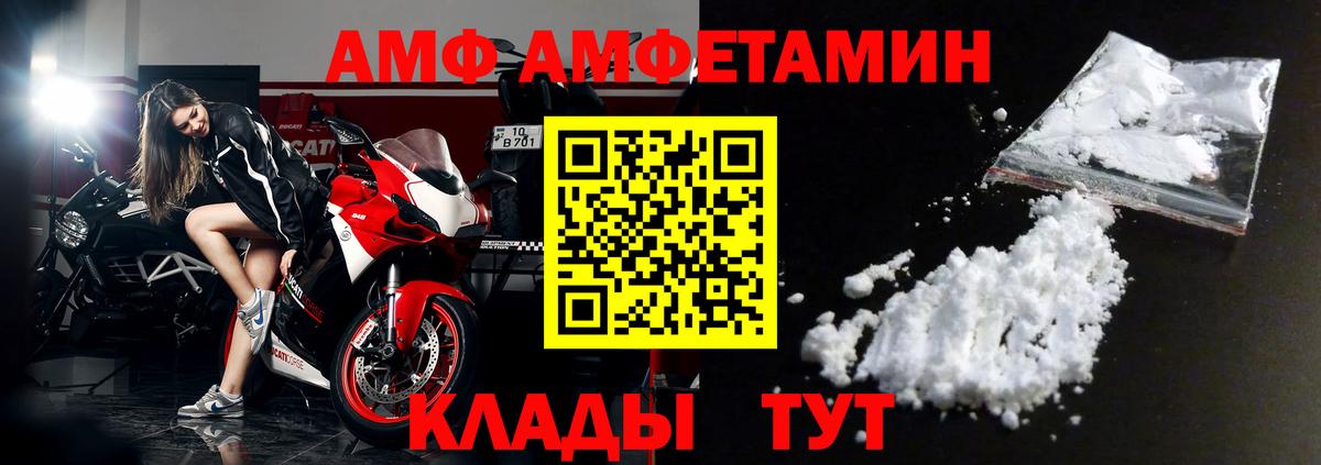 Амфетамин Premium Тайшет