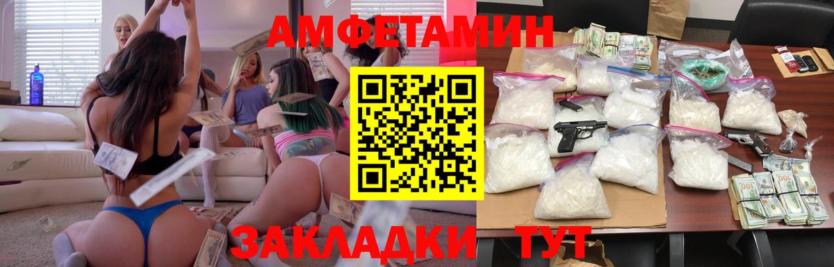 Amphetamine VHQ  АМФ  Тайшет 