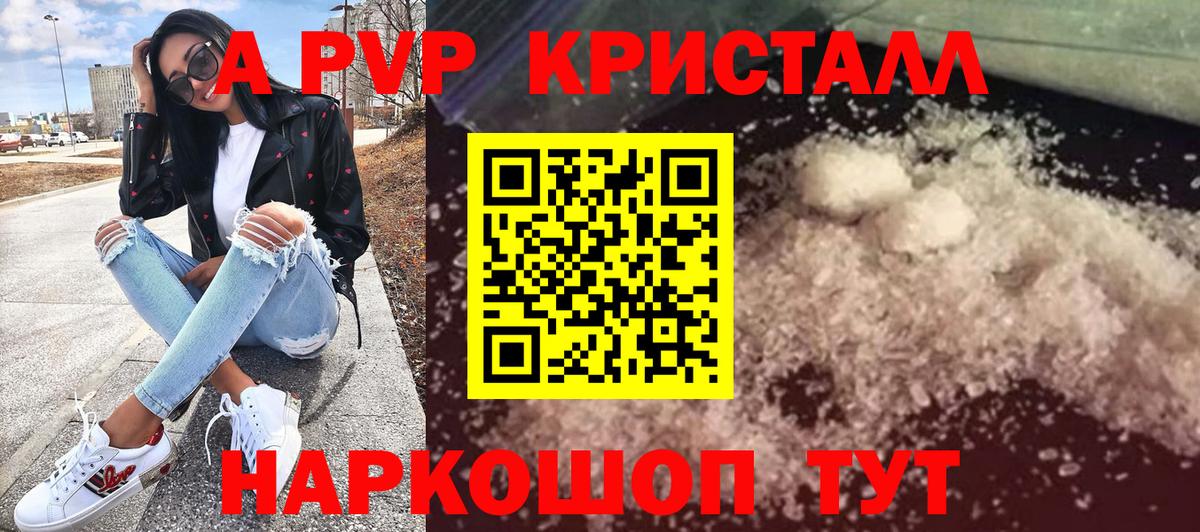 Alfa_PVP мука  Вход с VPN  A PVP  Тайшет  A PVP Соль 
