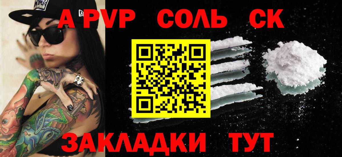 Альфа ПВП кристаллы  Тайшет  цены наркотик  A-PVP мука 