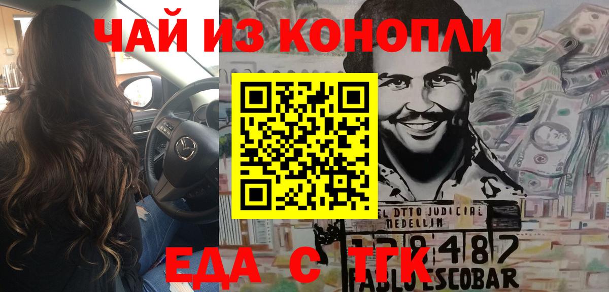 Тайшет  Cannafood марихуана  Вход с VPN 