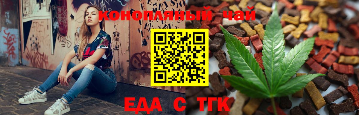 Cannafood конопля  Тайшет 