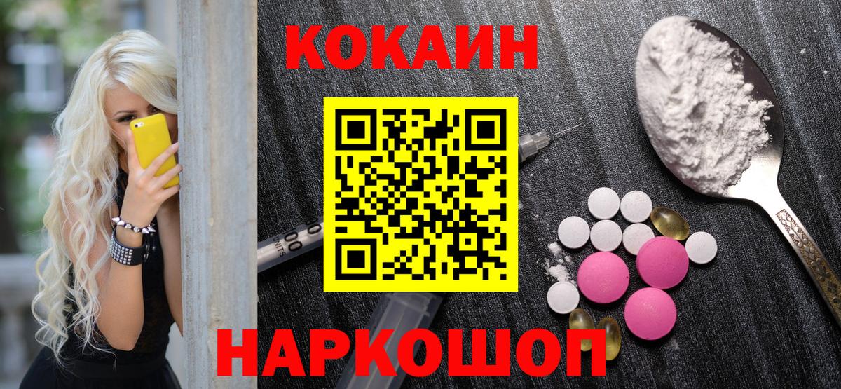 Кокаин Columbia  цены   Тайшет  Кокаин VHQ 