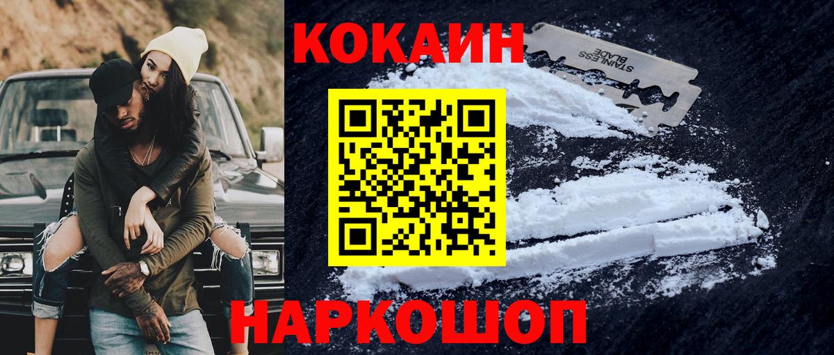 Cocaine Эквадор  COCAIN Эквадор  Тайшет  Вход с VPN 