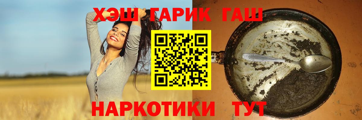Тайшет  ГАШИШ Cannabis  Гашиш AMNESIA HAZE  Вход с VPN 