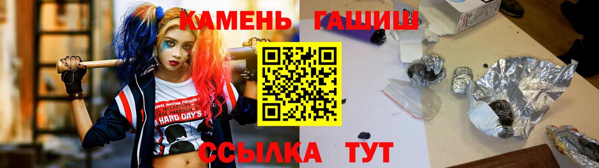 ГАШИШ индика сатива  ГАШ гашик  купить   Тайшет 