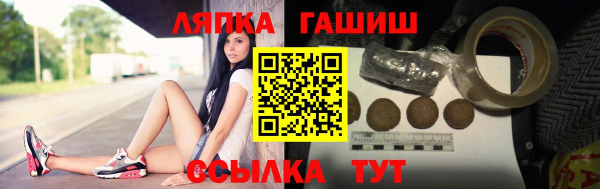 ГАШИШ hashish Тайшет