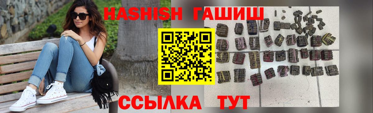 ГАШИШ VHQ Тайшет