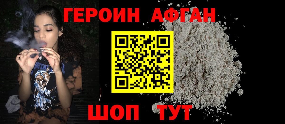 Героин  Героин герыч  Вход с VPN  Тайшет 