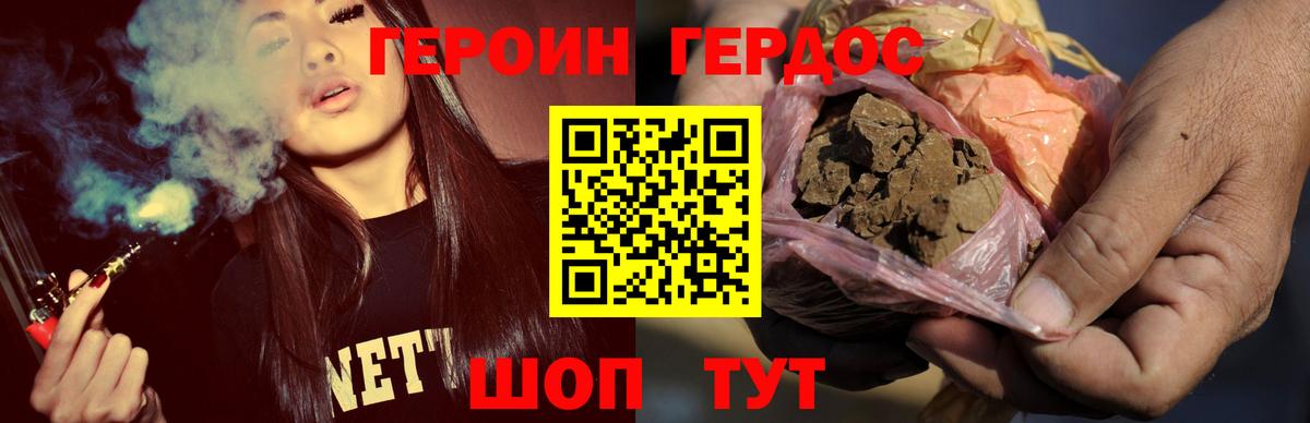 Героин гречка Тайшет