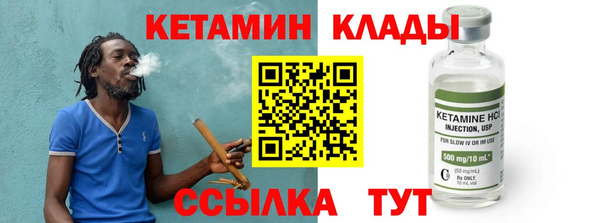 Кетамин ketamine  мега   Тайшет 