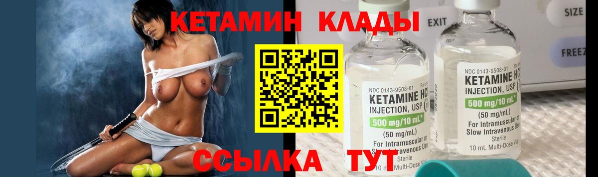 Тайшет  Кетамин VHQ  Вход с VPN 