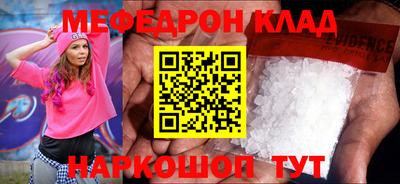 мефедрон VHQ Гагарин