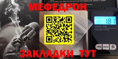 мефедрон VHQ Гагарин