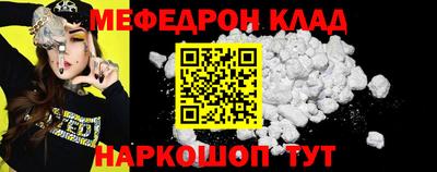 мефедрон VHQ Гагарин