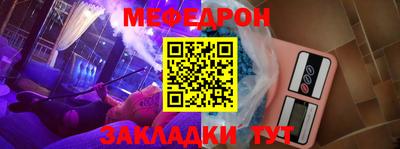 мефедрон VHQ Гагарин