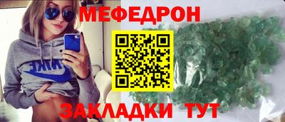 мефедрон VHQ Гагарин