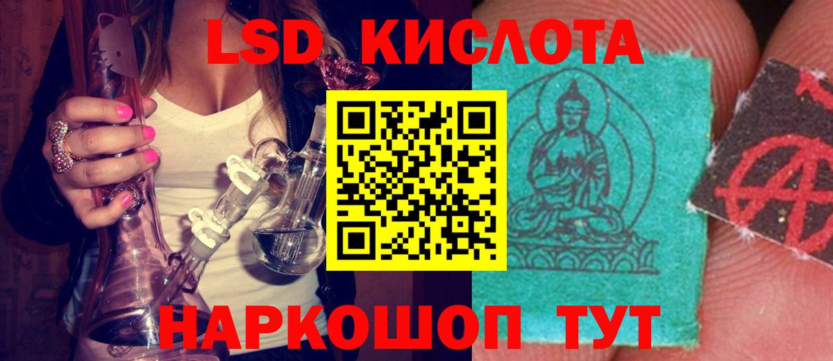 LSD-25 экстази кислота  ссылка на мегу маркетплейс  LSD-25 экстази кислота  Тайшет  Вход с VPN 