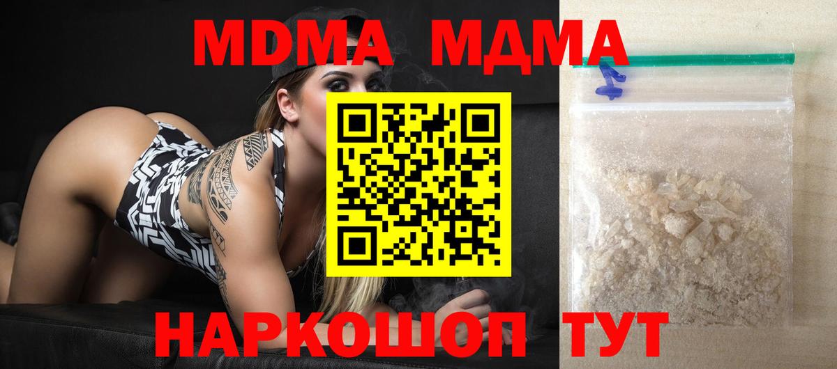 MDMA молли  Вход с VPN  МДМА молли  МДМА  Тайшет 