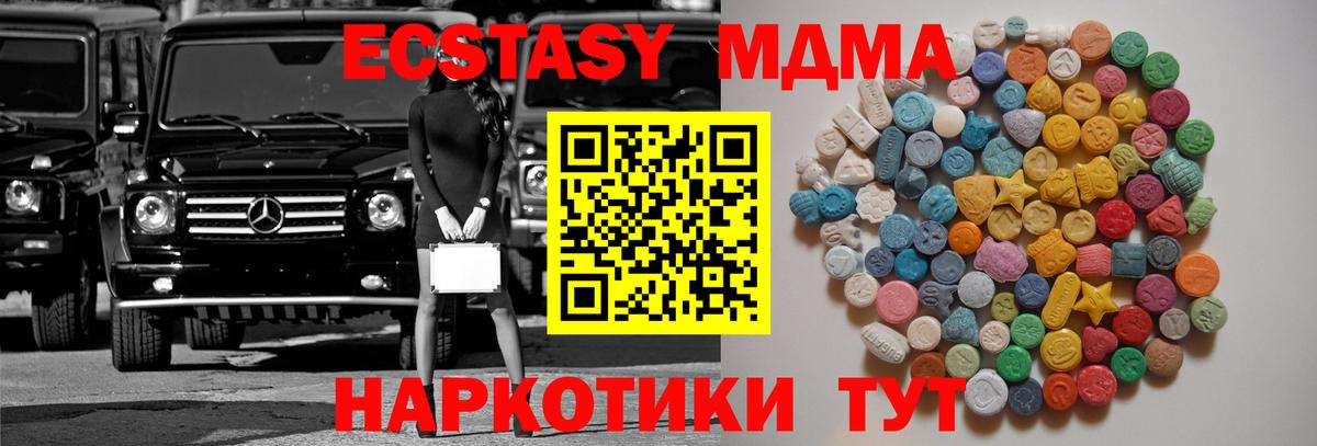 MDMA  МДМА молли  Тайшет  MDMA crystal 