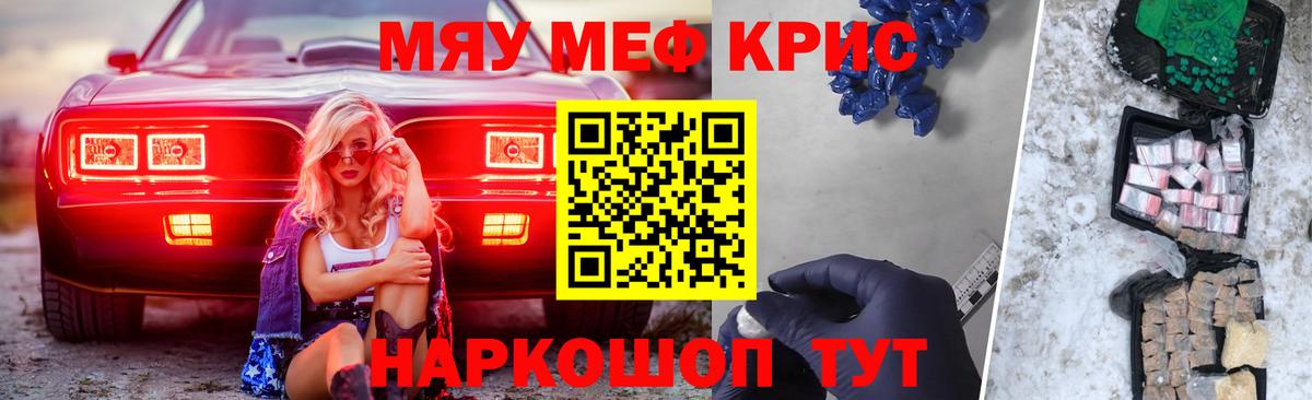 Меф  Тайшет