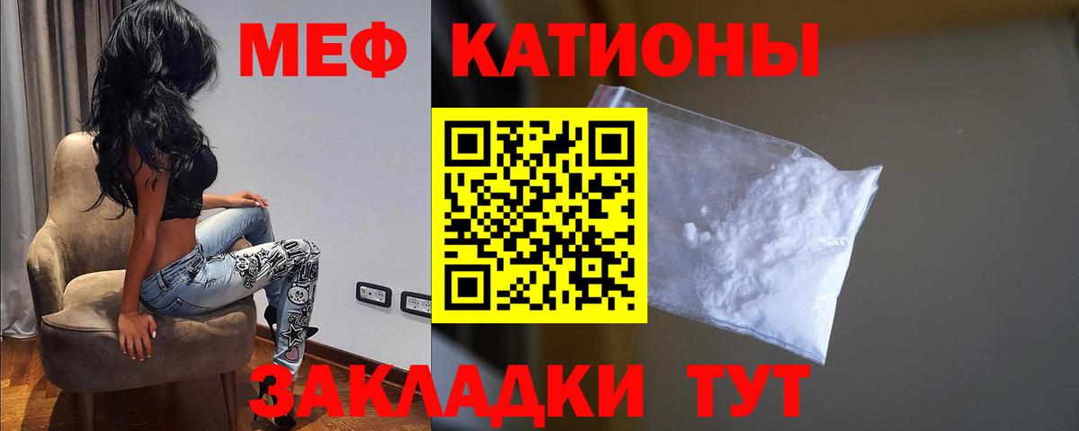 Тайшет  МЯУ-МЯУ  МЕФ кристаллы  Вход с VPN  МЕФ кристаллы 