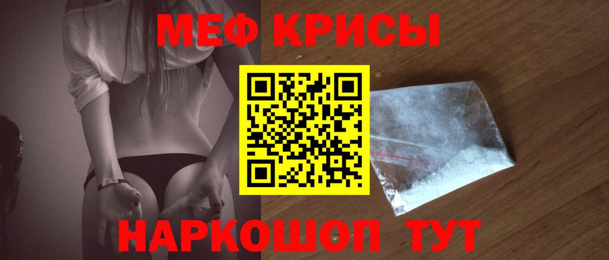 Меф кристаллы Тайшет