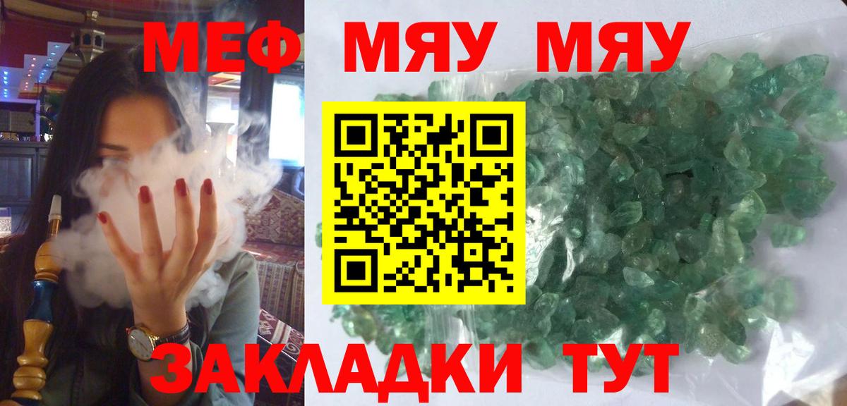 Мефедрон мука  Тайшет  МЯУ-МЯУ VHQ 