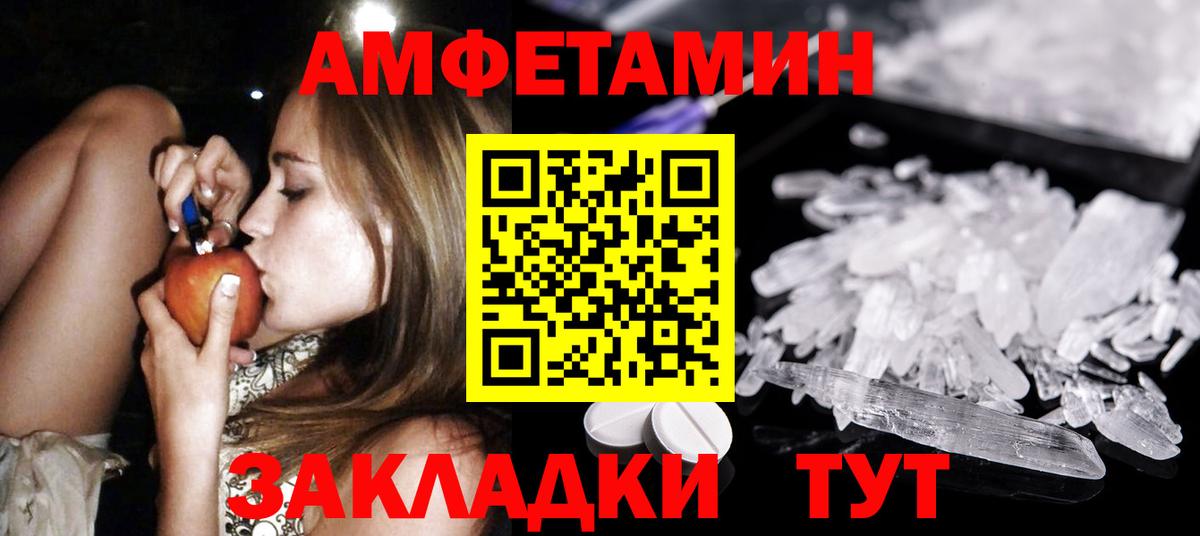 Тайшет  Первитин Декстрометамфетамин 99.9%  Вход с VPN 