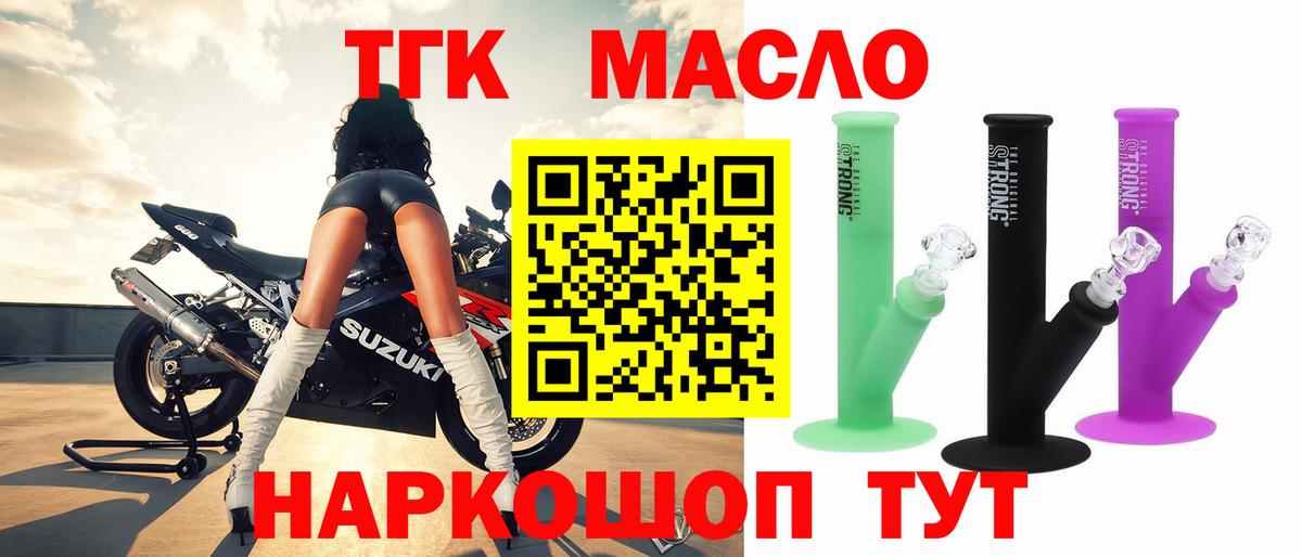 ТГК вейп Тайшет